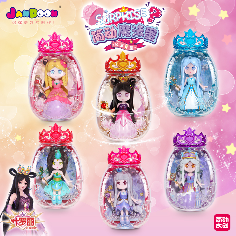 簡動魔法蛋-葉羅麗(lì)盒裝